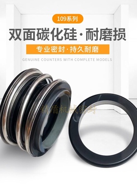 机械密封MG109-18/20/25/30/35/40/45/50/55/60/110/120密封水封