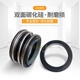 机械密封MG109 110 120密封水封