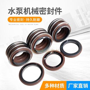 70碳化硅氟胶水封MB1 机械密封MG109