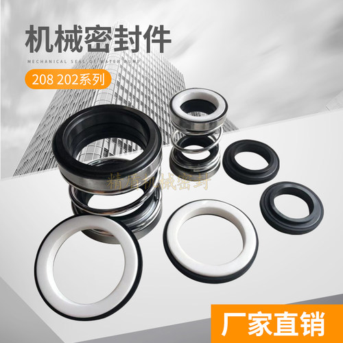 双端面陶瓷机械密封件