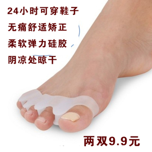 拇外翻分趾垫大脚骨重叠脚指矫正器校正脚趾分趾器五指固定分离器