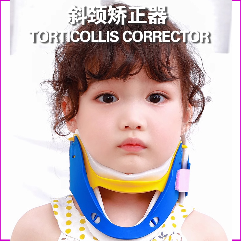 儿童颈托宝宝斜视脖子前倾防低头纠正专用护颈歪脖偏头斜颈矫正器