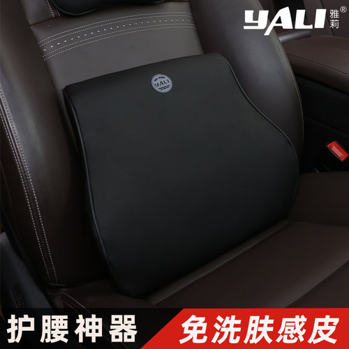 雅莉汽车靠垫腰垫座椅腰靠记忆