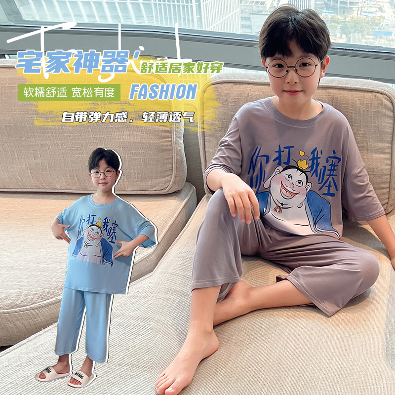 莫代尔男童睡衣男孩大童短袖冰丝夏季薄款儿童新款空调家居服套装