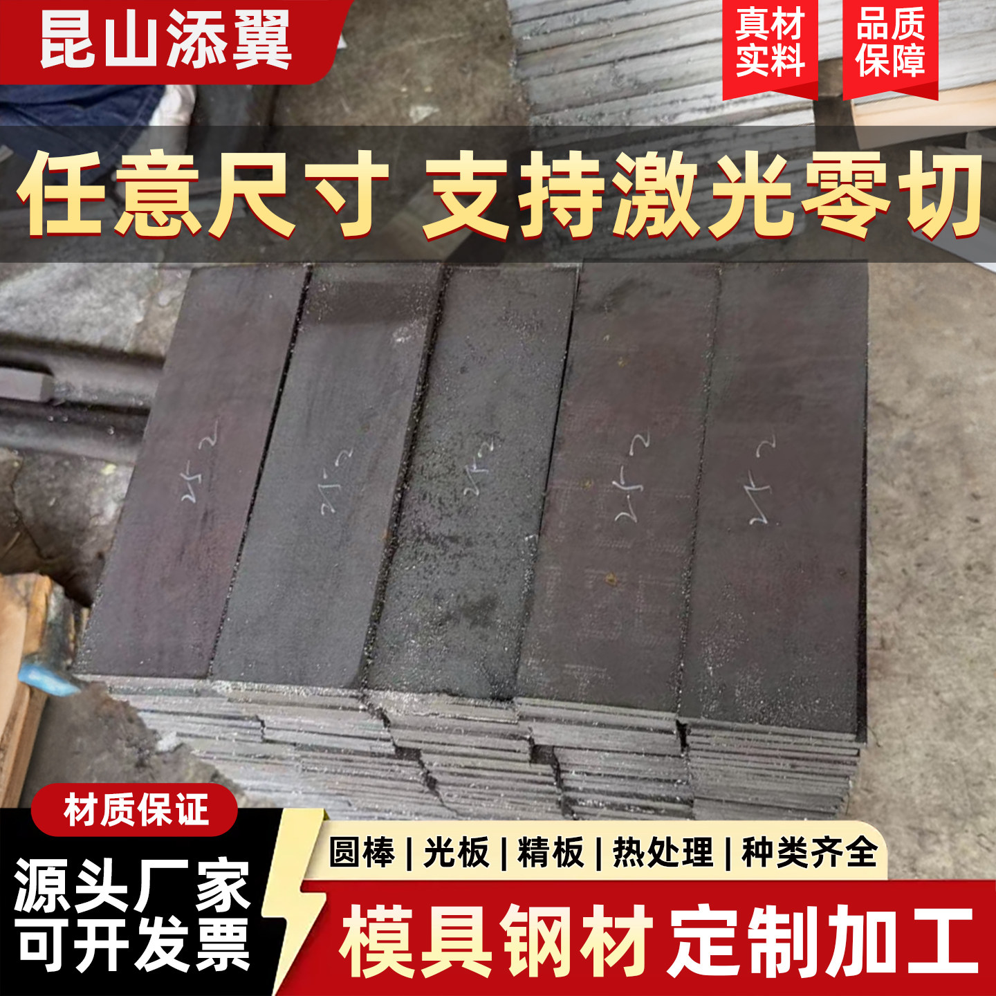 DC53 CR12 SKD11 H13模具钢 S136H P20 4Cr13钢 9CR18MOV钢板进口图片