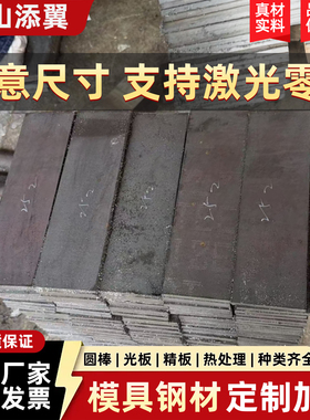 DC53 CR12 SKD11 H13模具钢 S136H P20 4Cr13钢 9CR18MOV钢板进口
