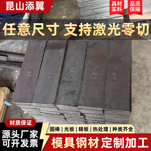 DC53 CR12 SKD11 H13模具钢 S136H P20 4Cr13钢 9CR18MOV钢板进口