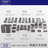 极简生态门天地轴钛铝镁合金门铰链合页16极窄边框隐形门上下转轴