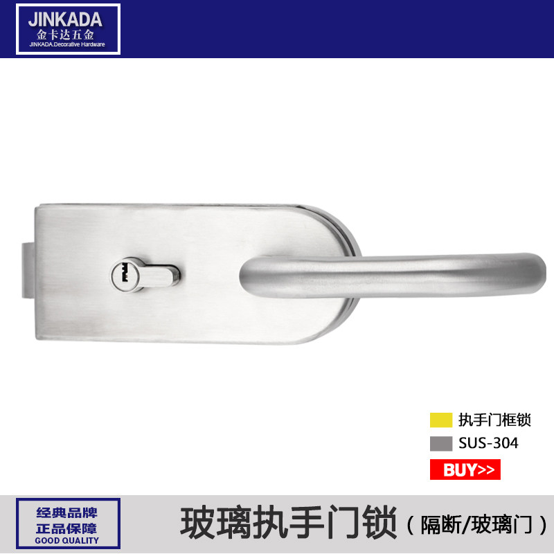 金卡达 304不锈钢办公隔断门锁 单门玻璃门锁 圆形双弯把手锁