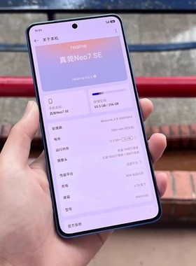 Realme/真我 真我Neo7 SE 海外国际版谷歌商店全球语言游戏5G手机
