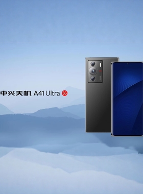 ZTE/中兴 Axon40 Ultra旗舰手机 A41Ultra 骁龙8Gen1影像商务手机