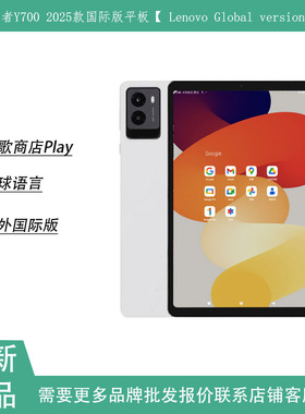 Lenovo/联想 TB321FU 国际版海外版拯救者Y700三代电竞平板2025款