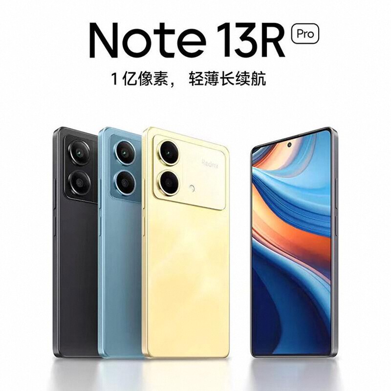 RedmiNote13RPro大电池5G手机