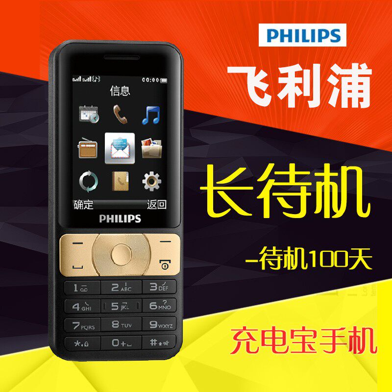 Send cards stickers Philips/ Philips e181 Key Straight Spare with double cassette Old man machine Loud Super long Standbyin the Phone  category - from Buy2taobao.com to provide professional Taobao agent buy service