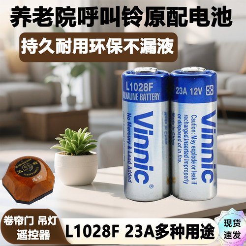 呼叫器电池23a12vl1028f遥控器