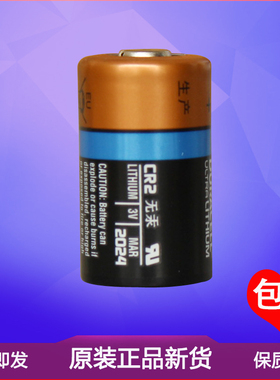 包邮 全新原装进口duracel CR2 3V锂电池电筒电池PLC电池相机电池