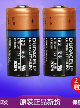 2粒价包邮 全新原装进口正品DURACEL CR17345 3V相机报警器锂电池
