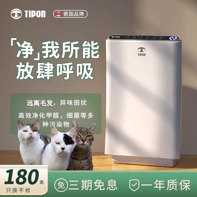 德国汉朗空气净化器吸猫毛负离子家用除烟除甲醛除臭除粉尘净化器
