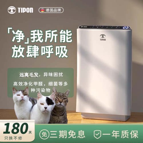 宠物除臭吸毛发空气净化撸猫省心