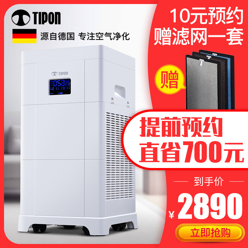 TIPONµÂ¹úººÀÊ¿ÕÆø¾»»¯Æ÷¼ÒÓóý¼×È©Îíö²pm2.5³ýÑ̳ý³¾¸ºÀë×ÓÑõ°É