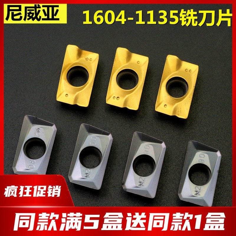 數控銑床刀粒合金不鏽鋼陶瓷巴爾紮斯塗層模具鋼銑削清根11351604在類目 五金/工具, 刃具, 銑刀類, 面銑刀中 - 來自Buy2taobao.com提供專業的淘寶代購服務