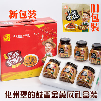 黄瓜干化州爽脆翠的泡菜