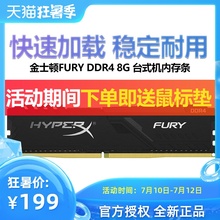 金士顿骇客神条8g ddr4 2400 3000 2666 3200四代8gb内存条台式机