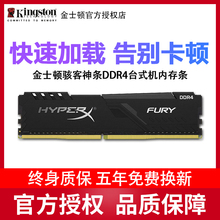金士顿骇客神条8g ddr4 2400 3000 2666 3200四代8gb内存条台式机
