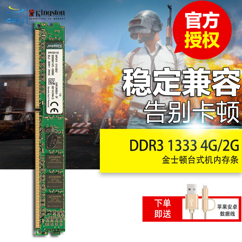 ½ðÊ¿¶ÙDDR3 1333 2GÈý´úµçÄǪ̂ʽ»ú2GBÄÚ´æÌõ¼æÈÝ 1066 1600