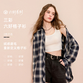格纹衬衫 三彩2025冬季 新款 翻领宽松衬衣磨毛休闲叠穿Z