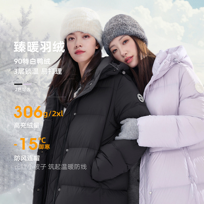 【易打理】若潮大码女装2025冬季新款90鸭羽绒服长款连帽胖MM