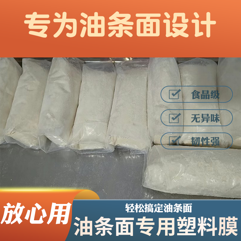 食品级油条面包裹神器