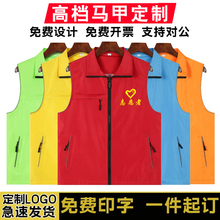 公司企业校园招生广告马甲定制志愿者义工教育培训团建工作服印字