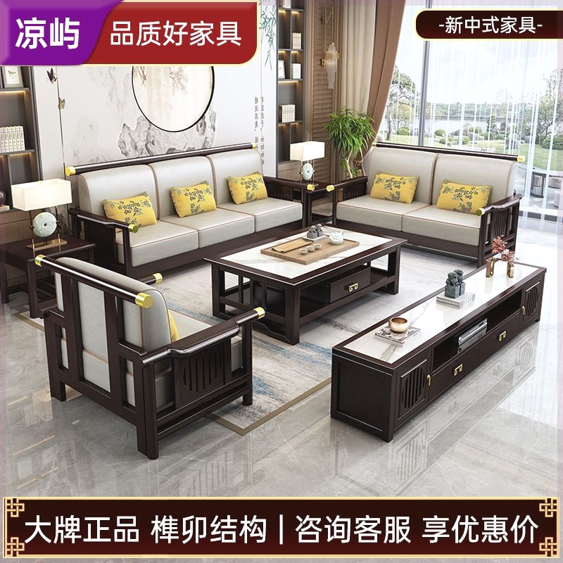 新中式客厅实木沙发中式现代别墅木质家具组合古典禅意四人位转角