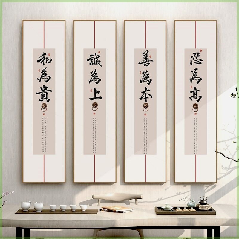 新中式茶室挂画装饰画书房国风沙发竖版挂图字画竖版客厅办公室