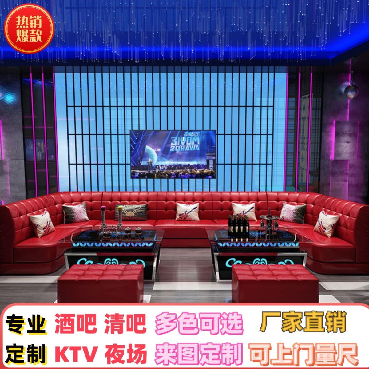 定制ktv沙发酒吧卡座歌舞