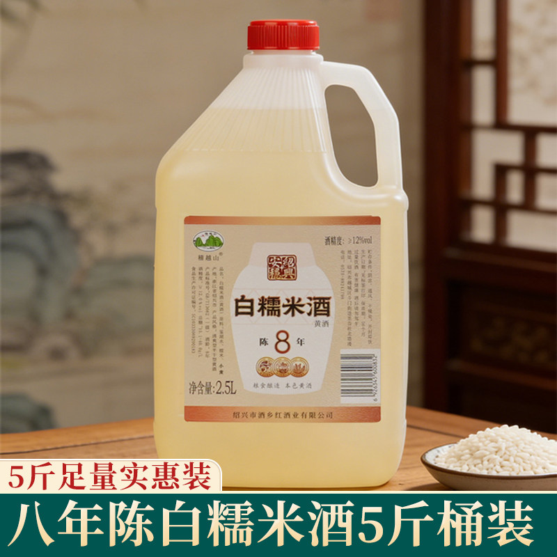 八年陈桶装白糯米酒2.5L图片