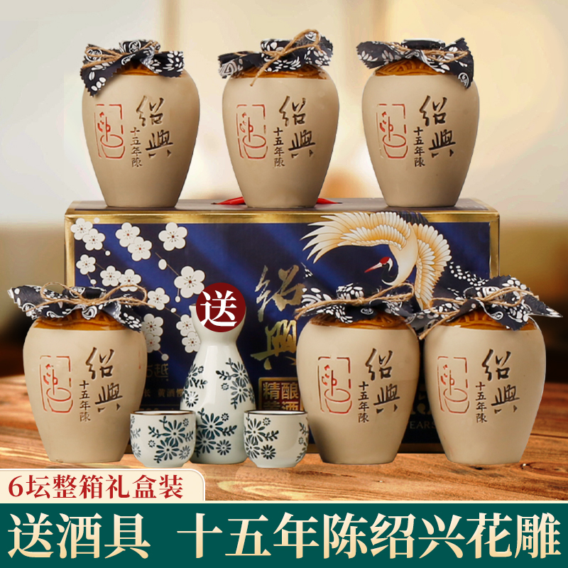 绍兴产黄酒 十五年陈花雕酒500mlx6坛整箱节日礼盒装加饭糯米老酒