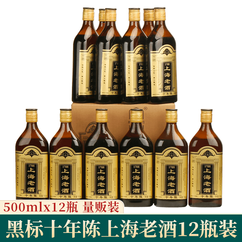 安稳十年陈上海老酒12瓶装