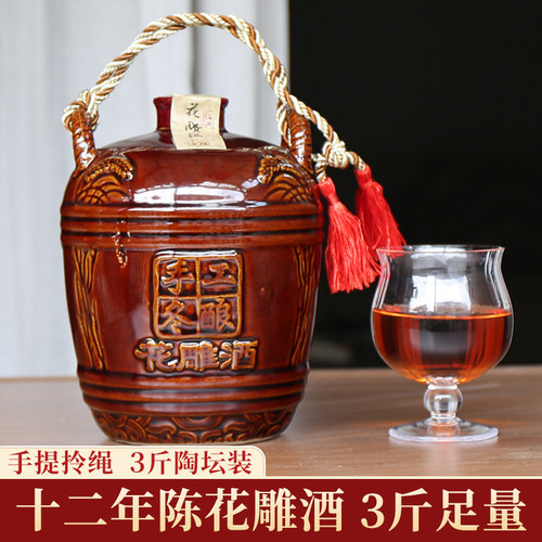 十二年陈冬酿绍兴花雕酒