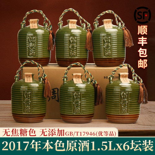 安稳2017年本色原酒6坛装