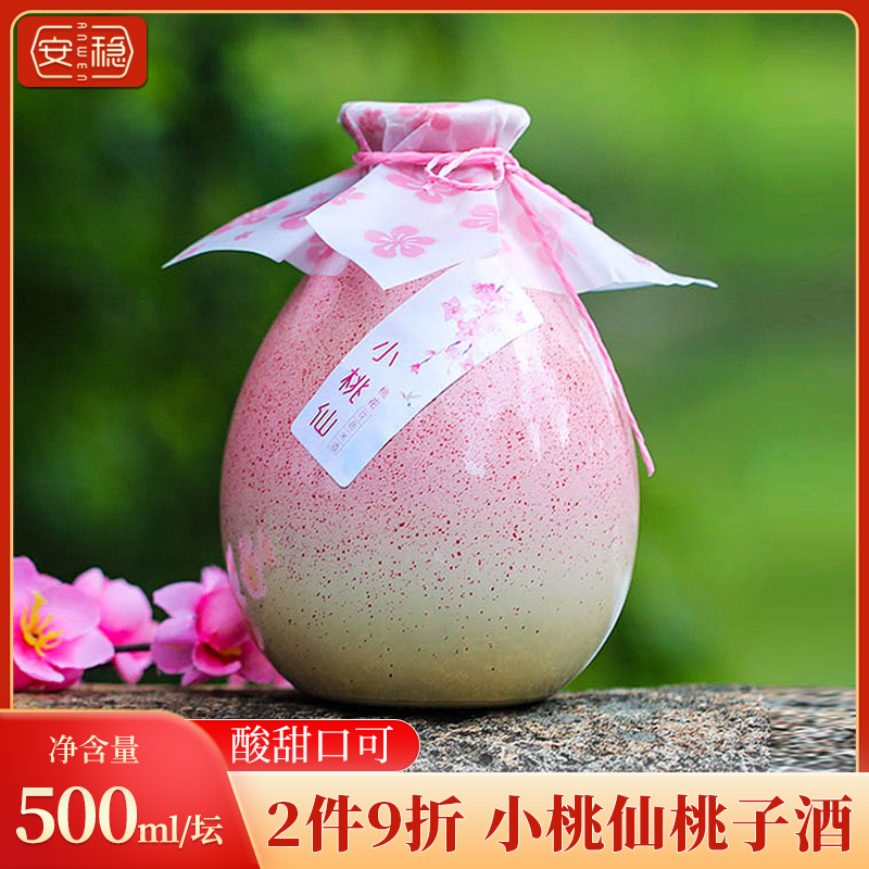 小桃仙桃子酒500ml桃花醉蜜桃酒果酒少女酒女生酒抖音甜米酒礼物|msdalam kategori Liquor, Penyediaan arak/Wine - dari Buy2taobao.com untuk memberikan perkhidmatan ejen Taobao profesional membeli