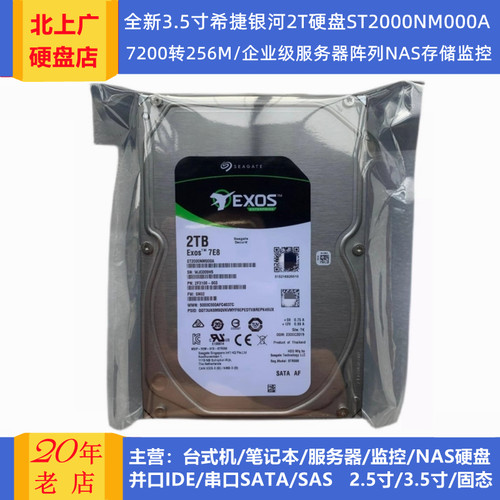 希捷银河3.5寸2T服务器硬盘阵列