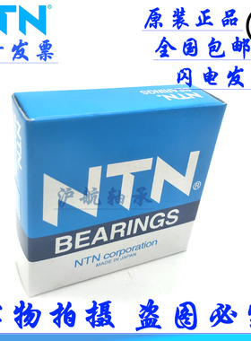 日本进口NTN滚针轴承RNA NA5920 5924 5926 4928 5928 6926 6928R