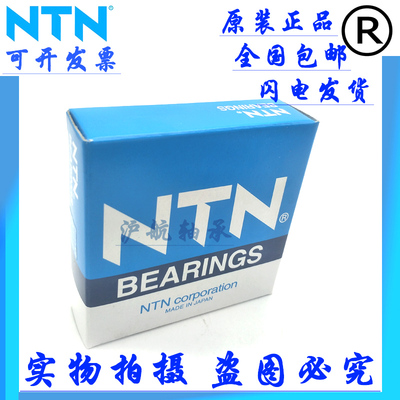 日本进口NTN滚针轴承RNA NA5920 5924 5926 4928 5928 6926 6928R
