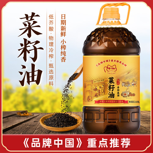 开门红川蜀纯正宗菜籽油植物食用油农家用小榨压榨菜油大桶5斤装