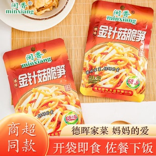 金针菇脆笋调味即食德晖家配粥拌面下饭酒菜整箱油焖爆炒笋丝批发