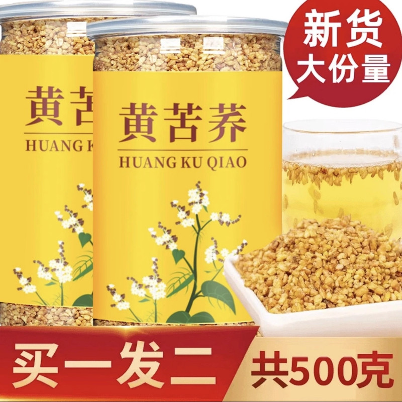 特价【抢两大罐】黄苦荞大凉山熟苦荞原籽大粒浓香型办公室苦荞茶