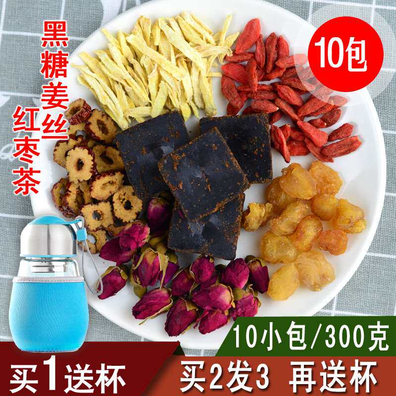 Brown sugar, ginger tea Black sugar Jujube ginger tea combination QI and blood rose Wolfberry tea .in the Coffee/Oatmeal/Chongyin , Lotus root starch/Oatmeal/Drink mixes , Ginger  category - from Buy2taobao.com to provide professional Taobao agent buy service