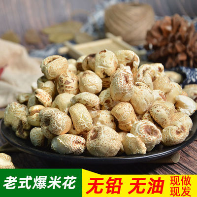 老式爆米花东北传统炭炉玉米花原味袋装即食怀旧香酥甜馋嘴小零食